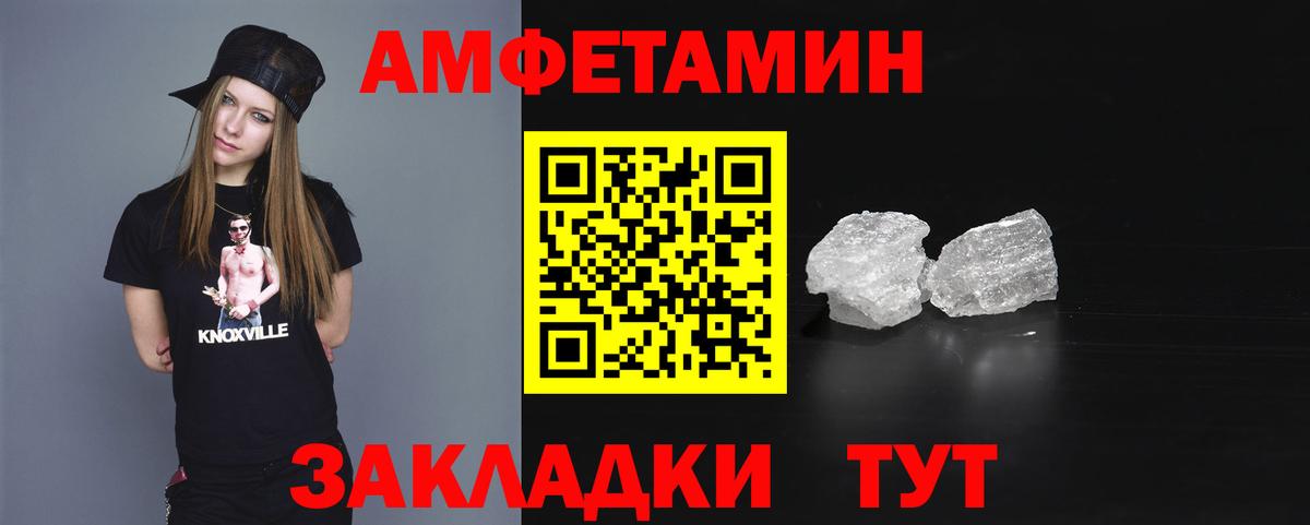 Амфетамин 97% Ростов-на-Дону