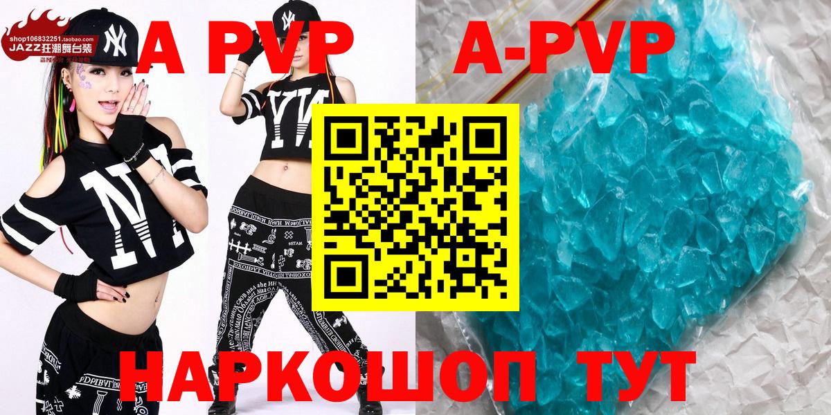 Альфа ПВП мука  Alpha PVP СК  А ПВП  А ПВП Соль  Ростов-на-Дону  Вход с VPN 