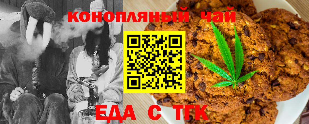 Ростов-на-Дону  Еда ТГК конопля  Вход с VPN 