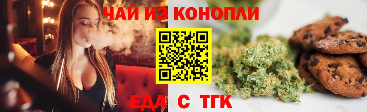 Canna-Cookies конопля Ростов-на-Дону