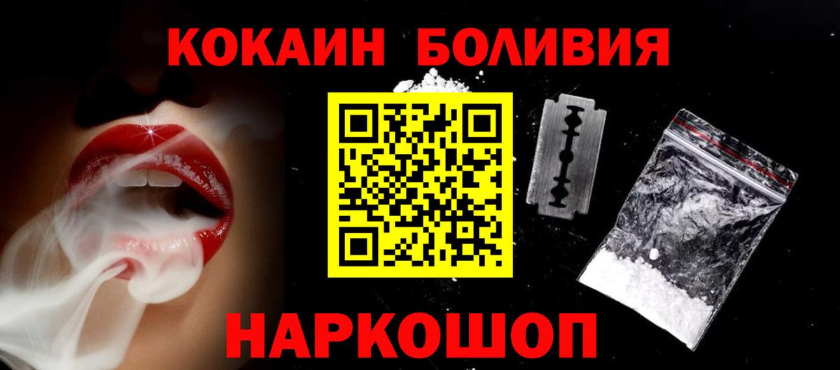 Кокаин Эквадор Ростов-на-Дону