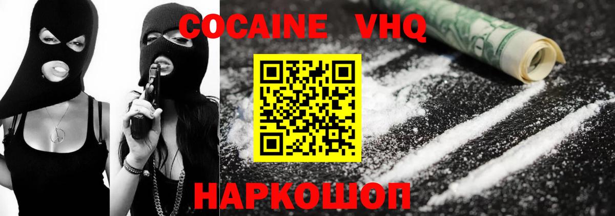 МЕТАДОН  Ростов-на-Дону  Cocaine  Вход с VPN  Мефедрон кристаллы  ГАШИШ  МАРИХУАНА 