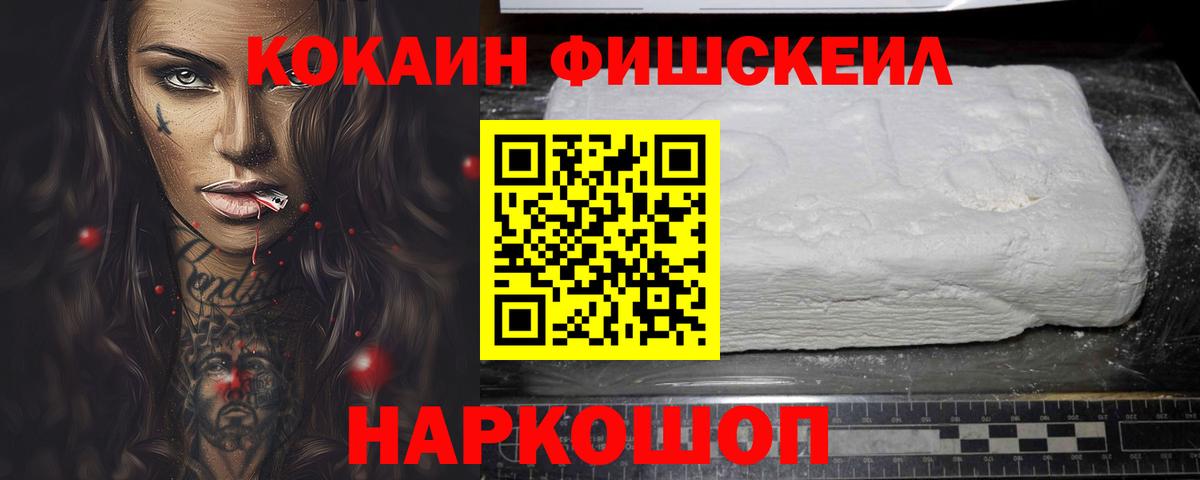Кокаин  COCAIN Перу  Вход с VPN  Ростов-на-Дону  Кокаин Колумбийский 