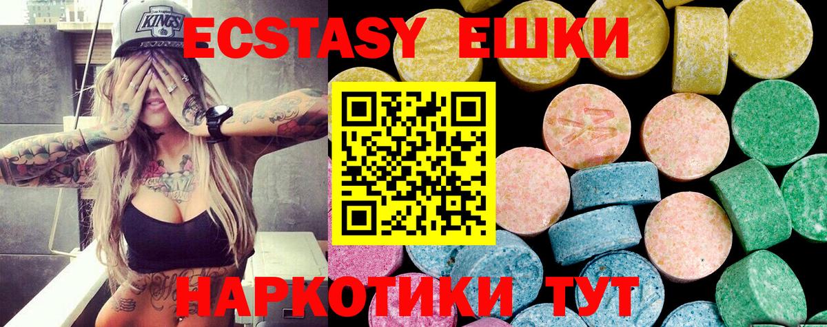 Ростов-на-Дону  Экстази 99%  Вход с VPN  Ecstasy  Экстази 280мг 