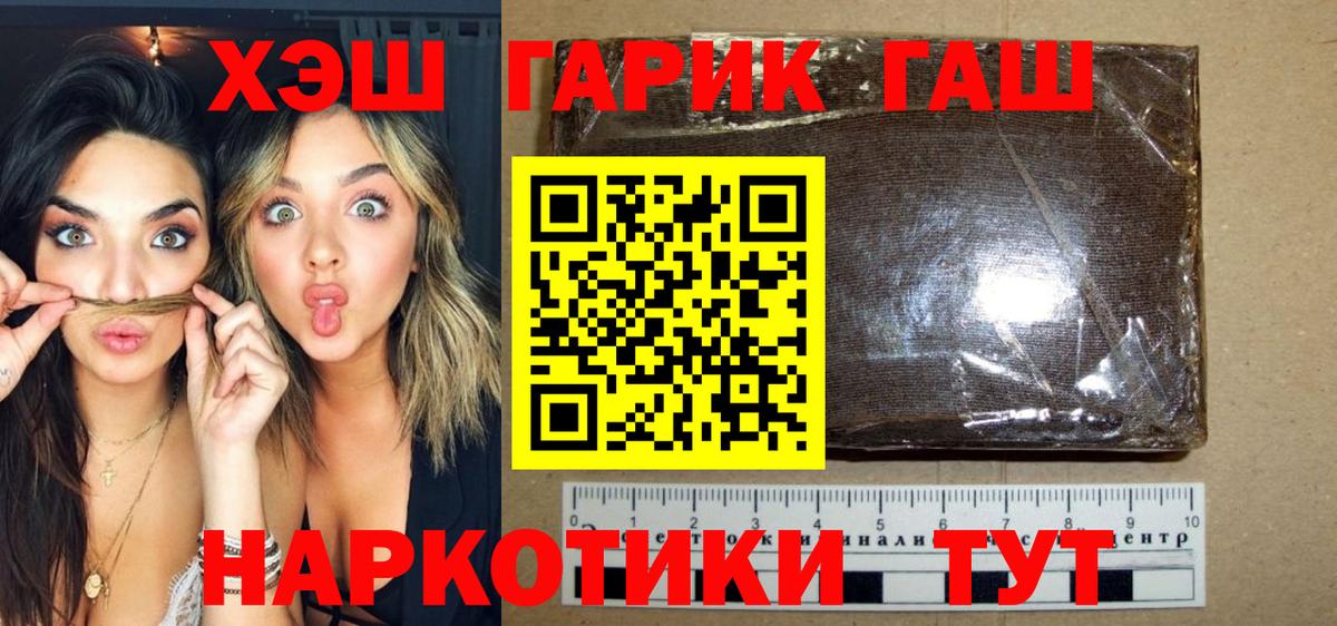Ростов-на-Дону  ГАШИШ ice o lator  Гашиш гарик  Вход с VPN 
