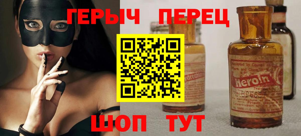 ГЕРОИН белый  Героин  Ростов-на-Дону  Вход с VPN 