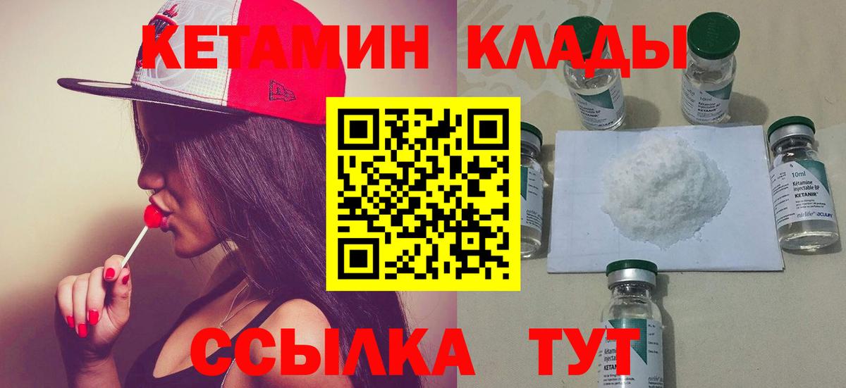 Кетамин ketamine Ростов-на-Дону