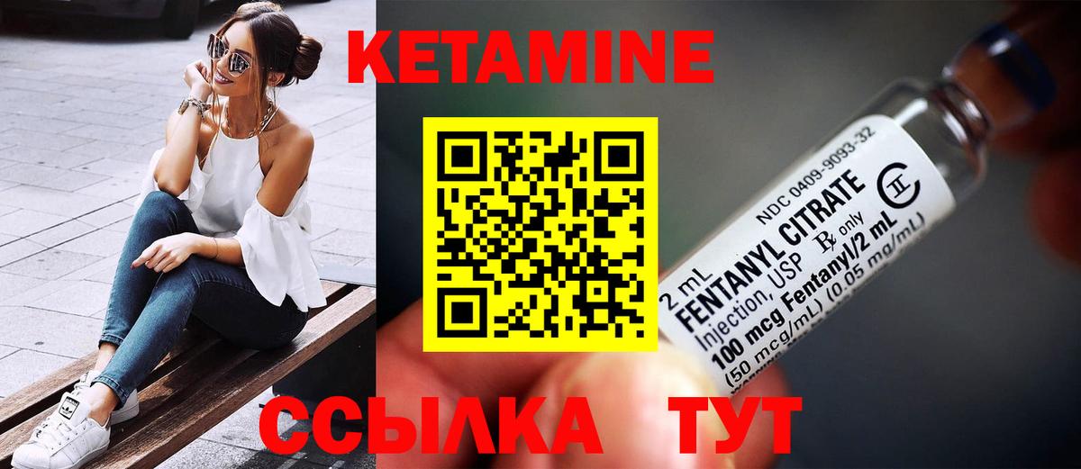 Кетамин VHQ  Вход с VPN  Ростов-на-Дону 