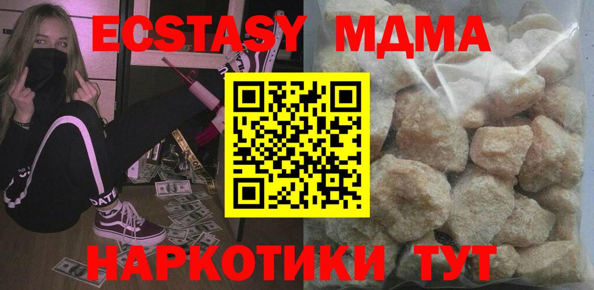 МДМА молли Ростов-на-Дону