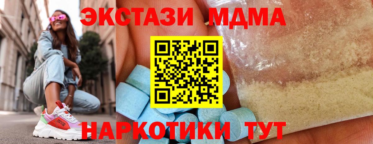 MDMA crystal  Вход с VPN  MDMA crystal  Ростов-на-Дону 