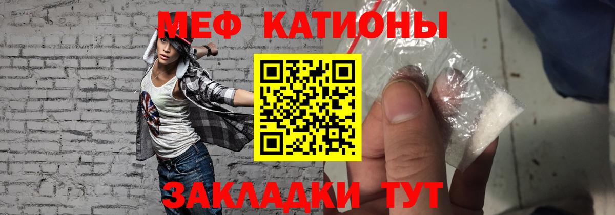 Меф мяу мяу Ростов-на-Дону