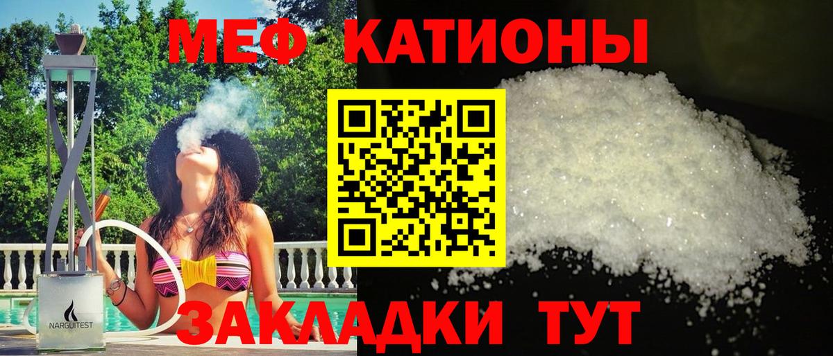 МЯУ-МЯУ  МЕФ VHQ  Вход с VPN  Ростов-на-Дону 