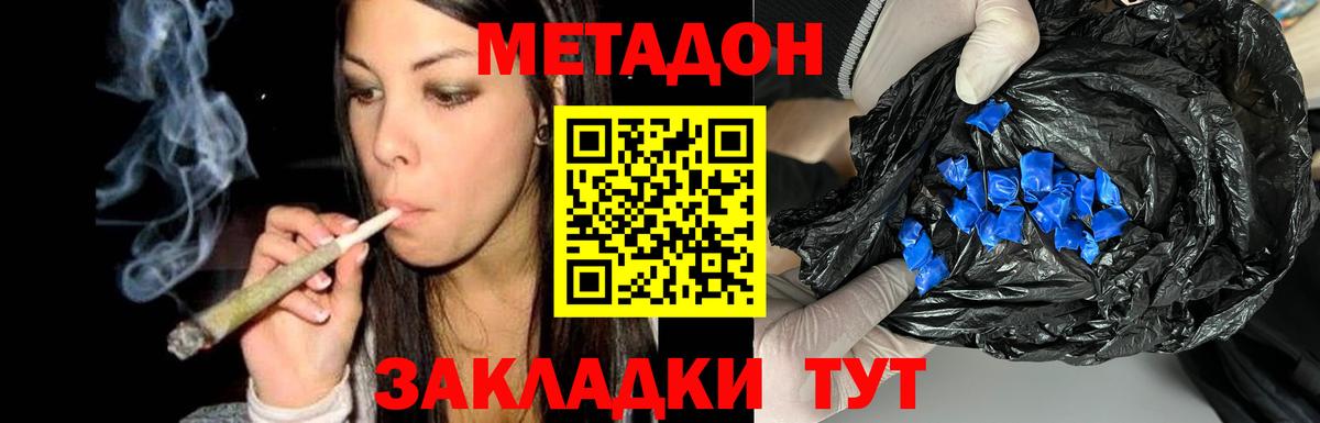 дарк нет какой сайт  МЕТАДОН мёд  Вход с VPN  Ростов-на-Дону 