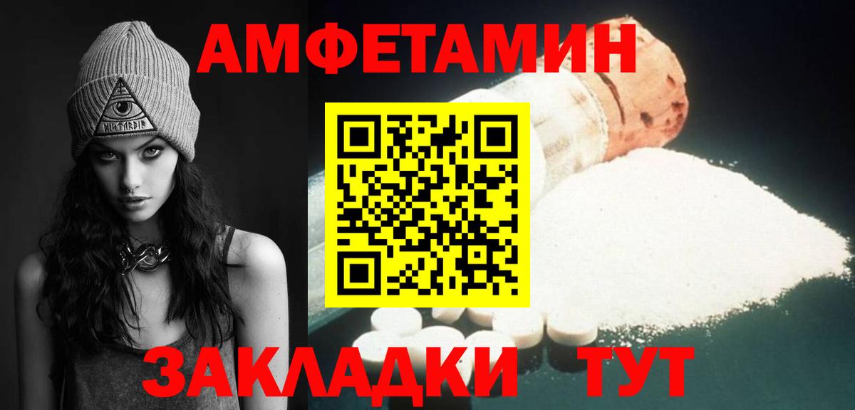 Метамфетамин витя Ростов-на-Дону