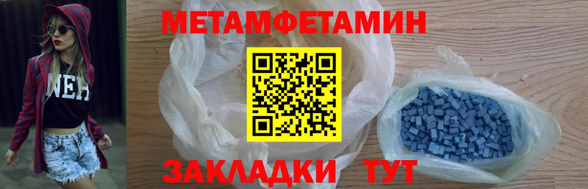 Метамфетамин витя  Первитин  Ростов-на-Дону  Вход с VPN 