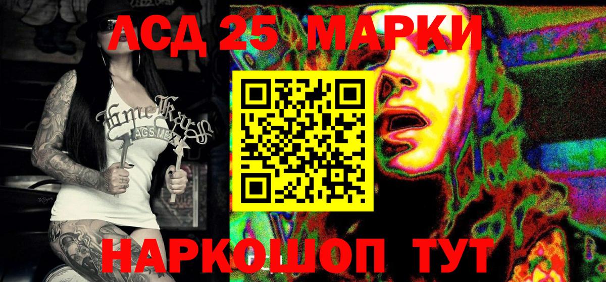 Марки 25I-NBOMe 1,8мг Ростов-на-Дону