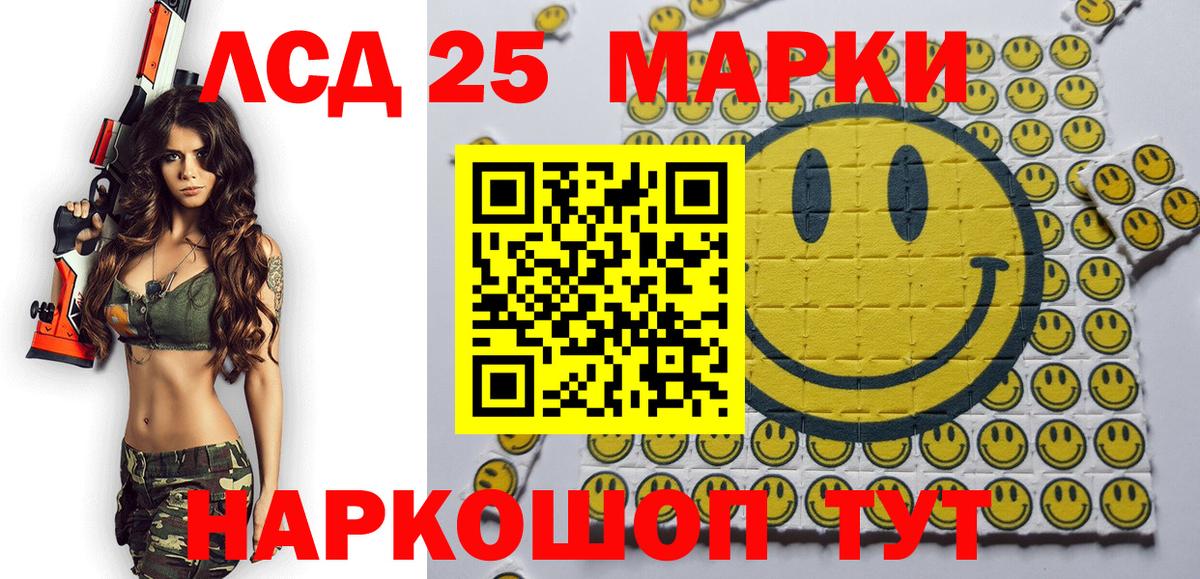 Марки 25I-NBOMe 1,8мг  Марки 25I-NBOMe 1,8мг  Вход с VPN  Ростов-на-Дону 