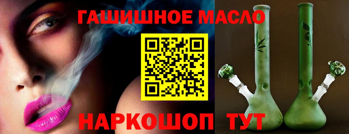 Ростов-на-Дону  ТГК THC oil  Вход с VPN  Дистиллят ТГК концентрат 