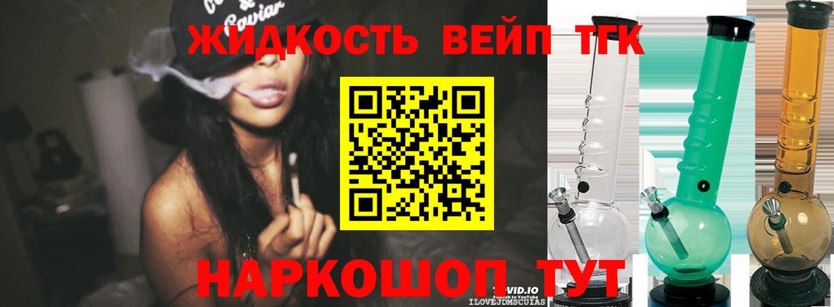 ТГК THC oil Ростов-на-Дону
