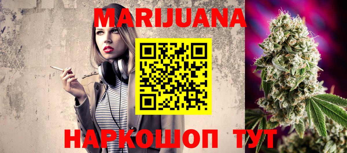 Каннабис AK-47 Ростов-на-Дону