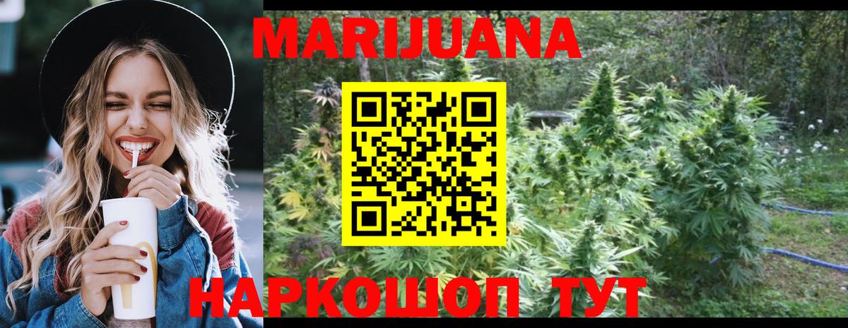 Каннабис Ganja  Вход с VPN  Конопля LSD WEED  Канабис Bruce Banner  Ростов-на-Дону  Шишки марихуана конопля 